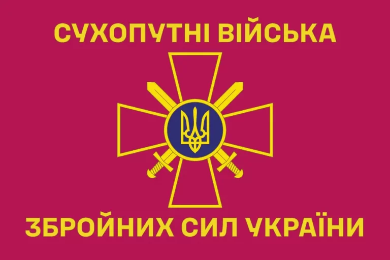 Сухопутні війська ЗСУ