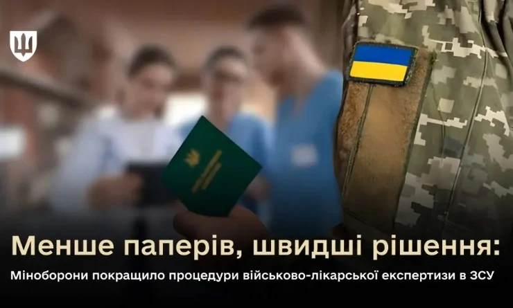 Міноборони внесло зміни до Положення про ВЛК