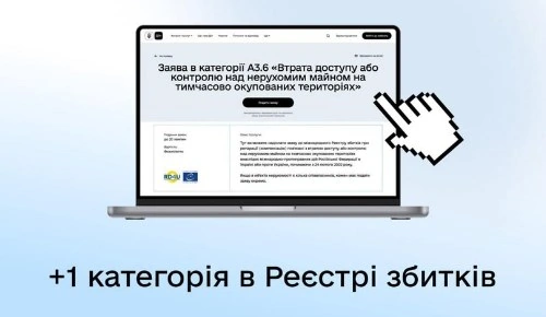 Втрата доступу до нерухомості на ТОТ: нова категорія в Реєстрі збитків