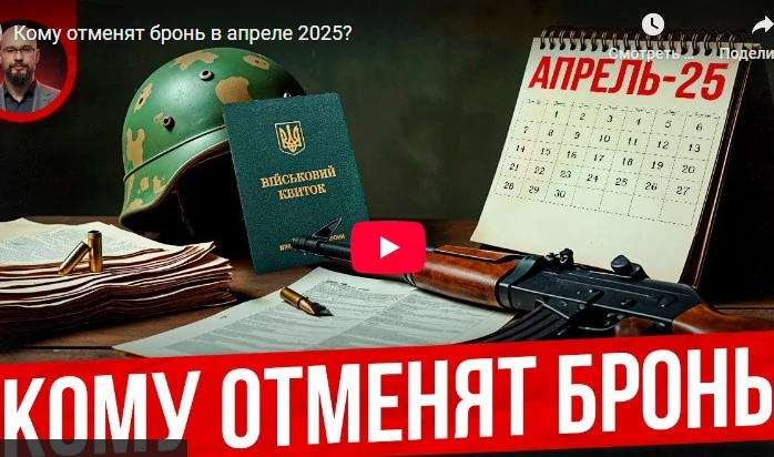 Бронирование, кому отменят бронь в апреле