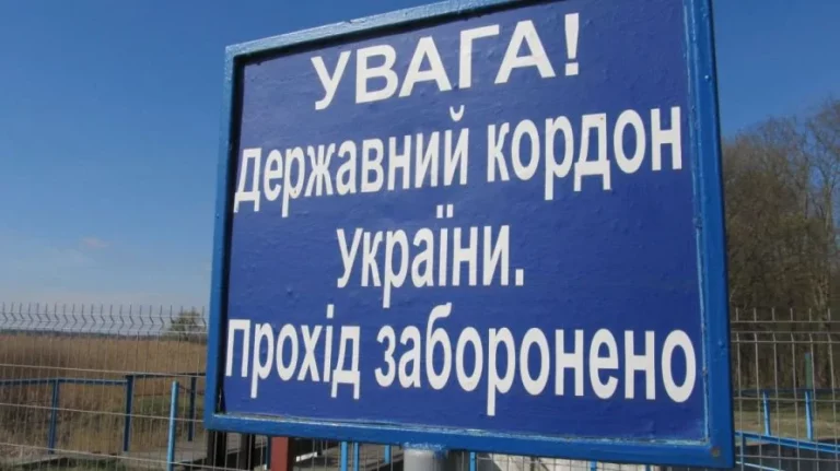 Кримінальна відповідальність за втечу за кордон під час воєнного стану