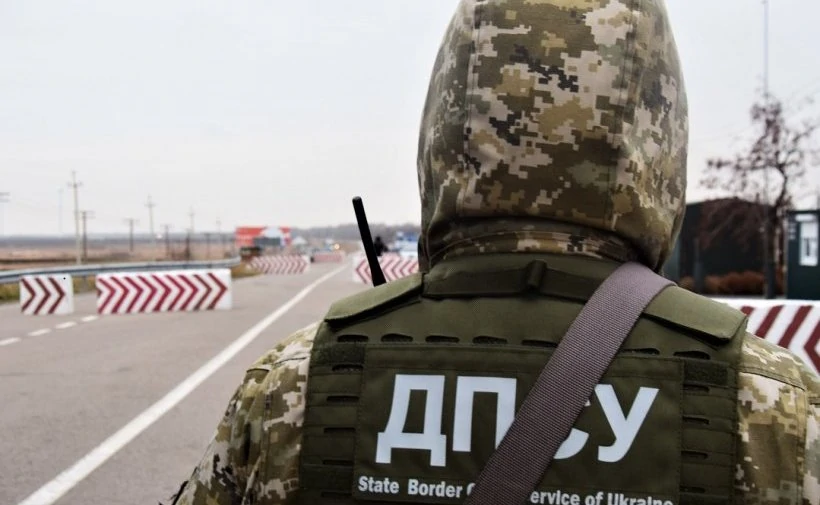 Державна прикордонна служба України