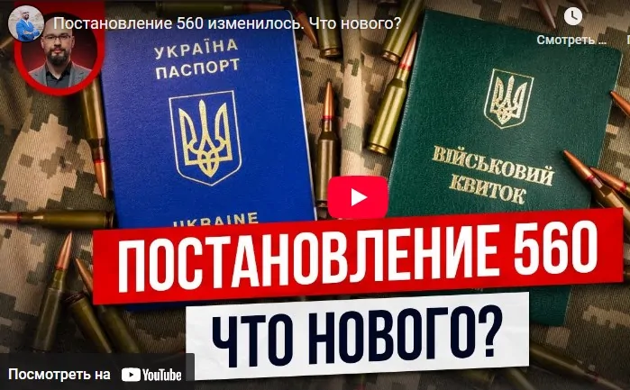 Постановление 560 изменилось. Что нового?