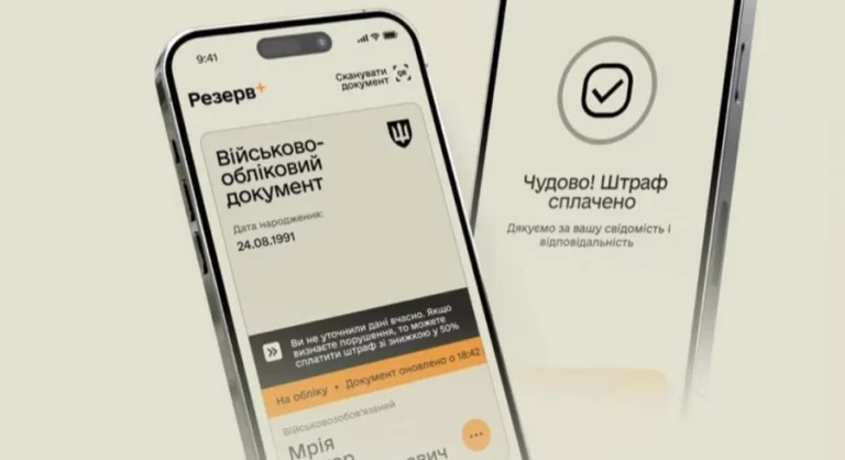 Як оплатити штраф за неприбуття за повісткою?