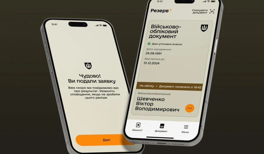 Переоформлення відстрочок у «Резерв+» планують зробити автоматичним