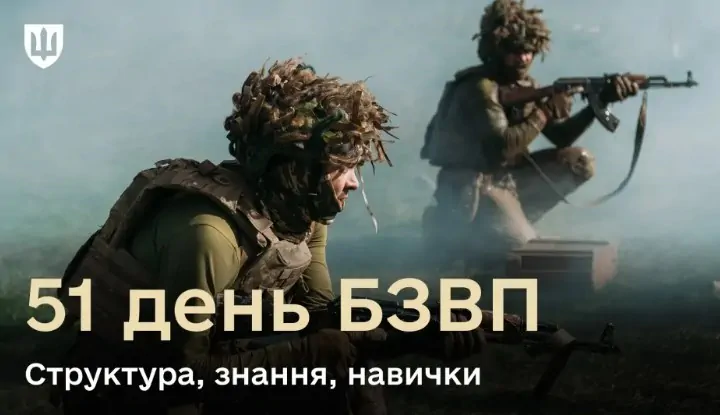 Курс базової загальновійськової підготовки (БЗВП), фото з Міноборони