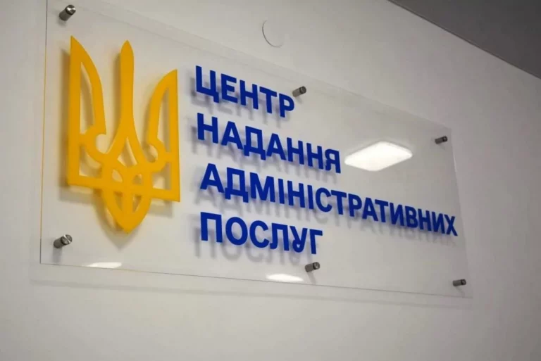 Оновлення сервісів в ЦНАП – додано оформлення податкових та пенсійних послуг