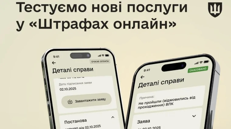 Міноборони тестує штрафи у Резерв+ за порушення військового обліку