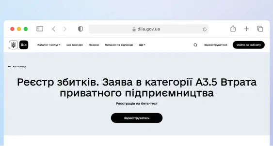 Втрата приватного підприємництва - нова категорія Реєстру збитків