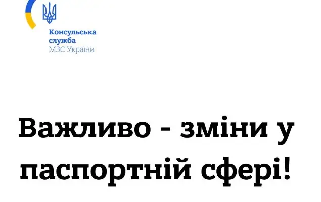 «Продовжені» закордонні паспорти треба замінити, документи більше не діють
