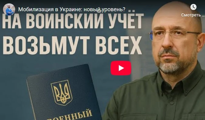 Новый уровень мобилизации