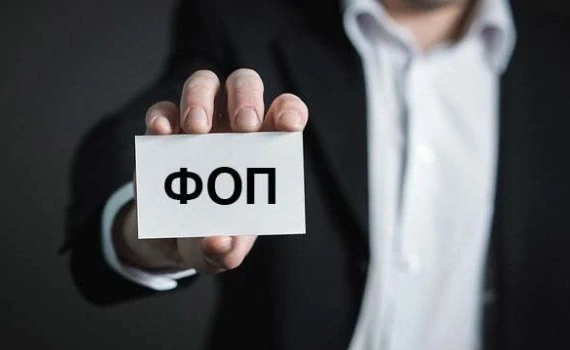 Чи є ризик, що прийде повістка, якщо відкрив ФОП?