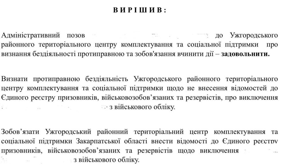 А вот правильное решение суда👍 1 222222222222222222222222222222222222222