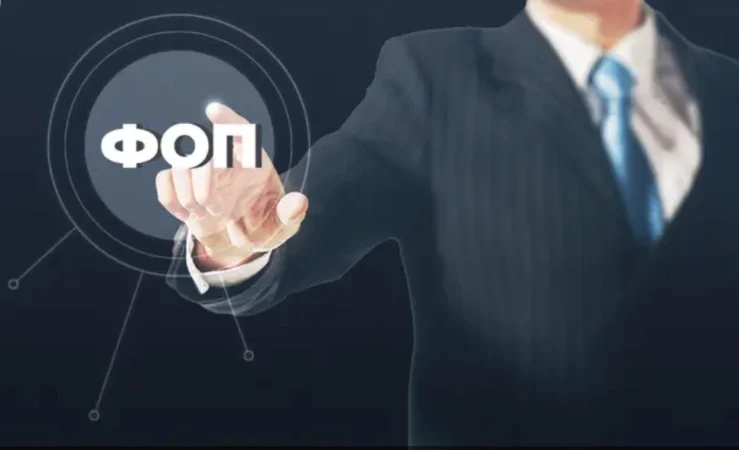 ФОП, фізична особа підприємець