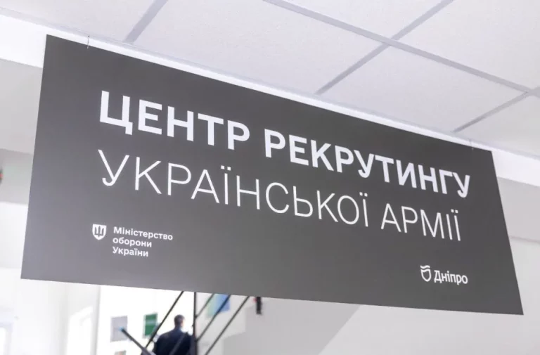 Центр рекрутингу ЗСУ
