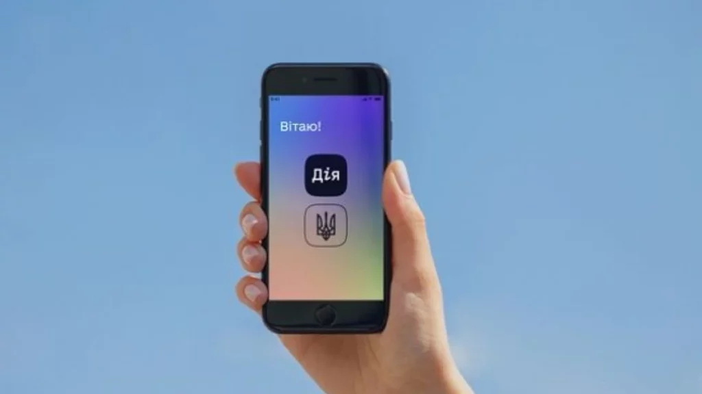 Нові сповіщення в «Дія» про перевірку даних: що це означає