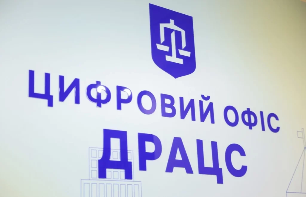 Мін’юст запровадив нову послугу для реєстрів ДРАЦС