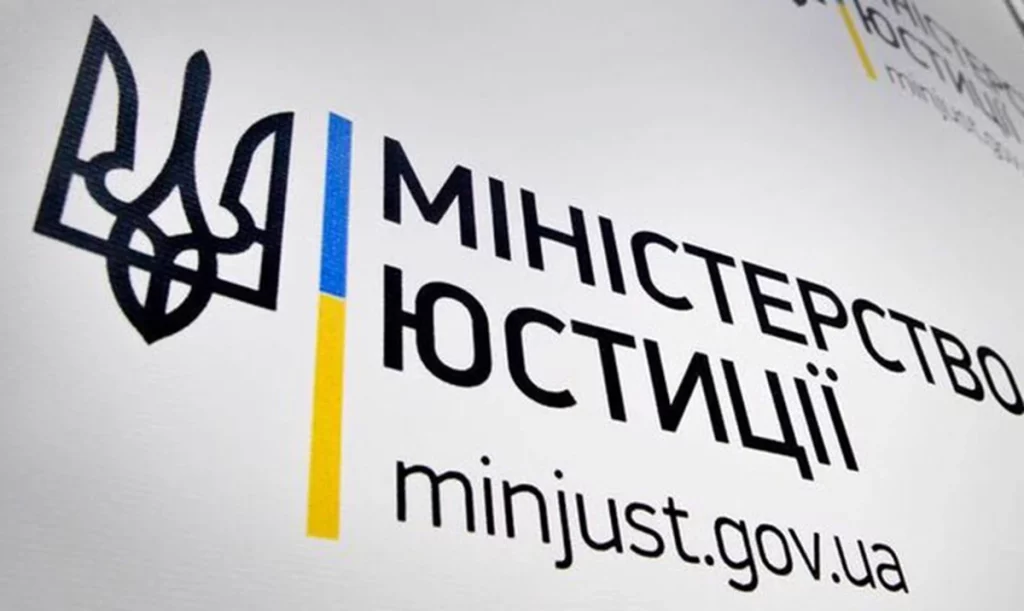 Мін’юст поновив публічний доступ до ЄДР у форматі відкритих даних