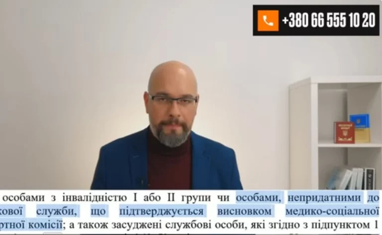 Законопроект 14239 и мобилизация в Украине - комментарий адвоката