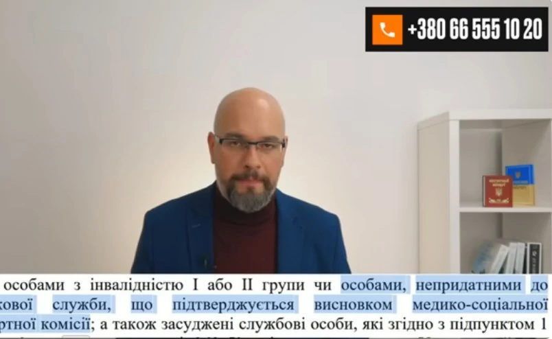 Законопроект 14239 и мобилизация в Украине - комментарий адвоката