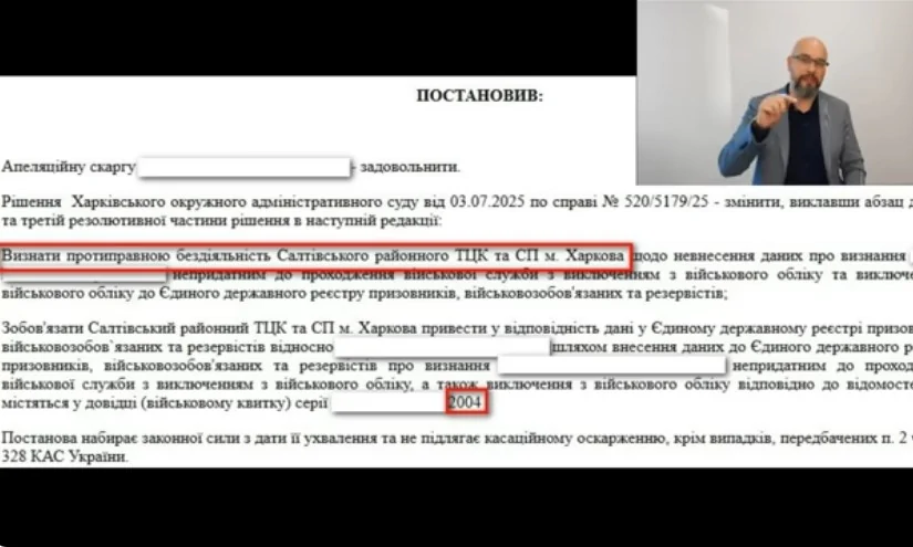 ТЦК нарушает права человека: 3 реальные истории из суда! 2 ТЦК нарушает права человека: 3 реальные истории из суда
