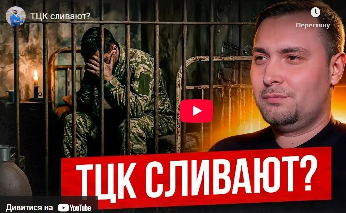 ТЦК понесут ответственность за нарушение закона?