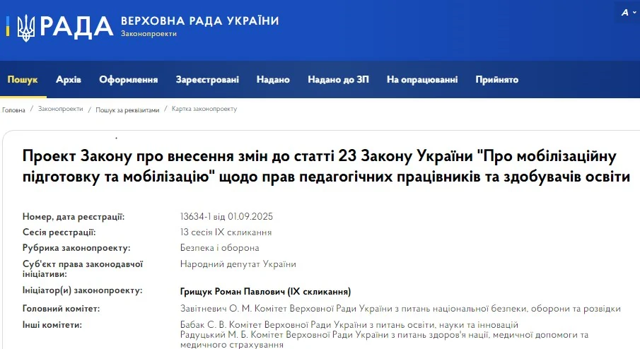 Отмена отсрочки для студентов от 25 лет