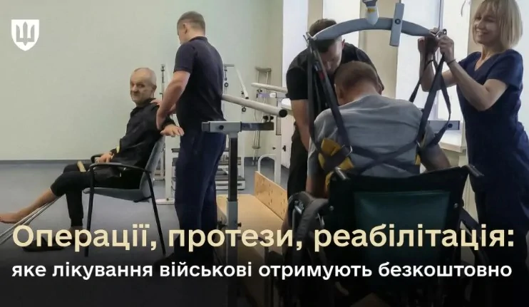 Зображення з сайту міноборони: реабілітація поранених