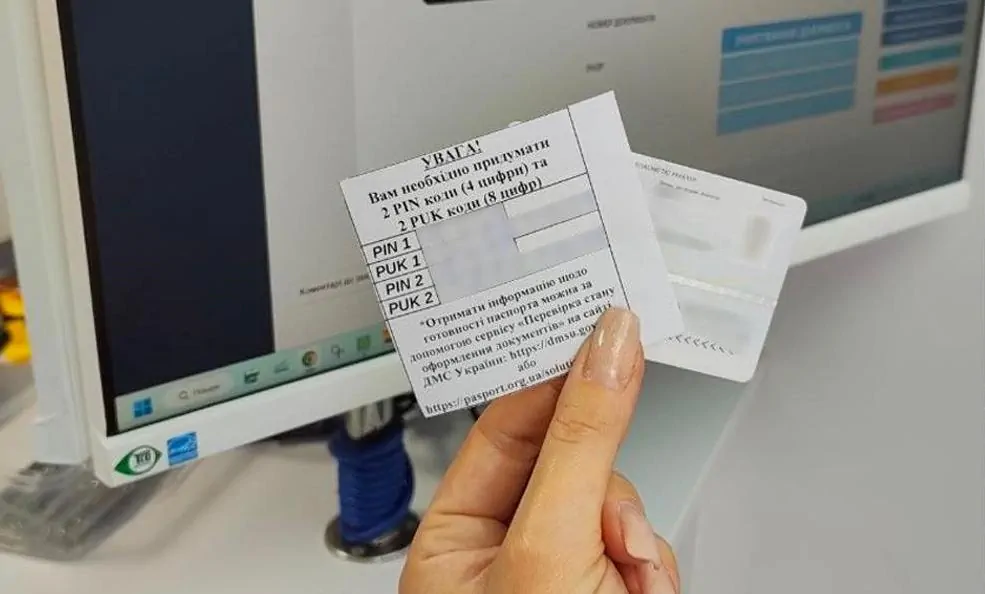 PIN-коди до ID-картки: для чого вони потрібні