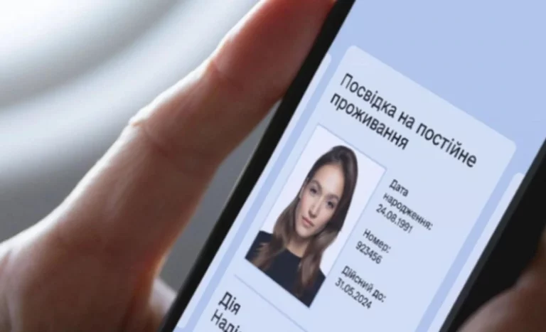 Обмін посвідок на проживання