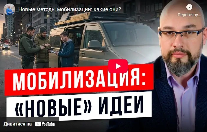 Новые методы мобилизации: какие они? - обсудим в этом видео