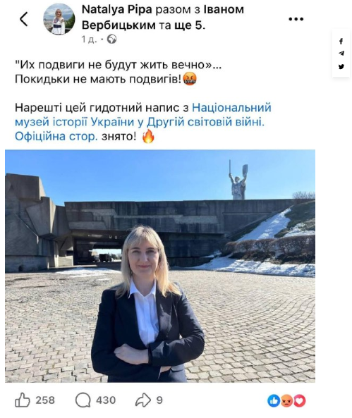 Депутат Пипа и окно Овертона 1 пипа