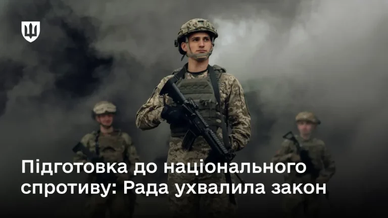 Нова система національного спротиву – Міноборони