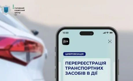 Перереєстрація автомобілів в «Дія»