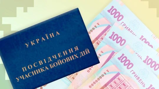 Посулги в Дія, допомога військовим