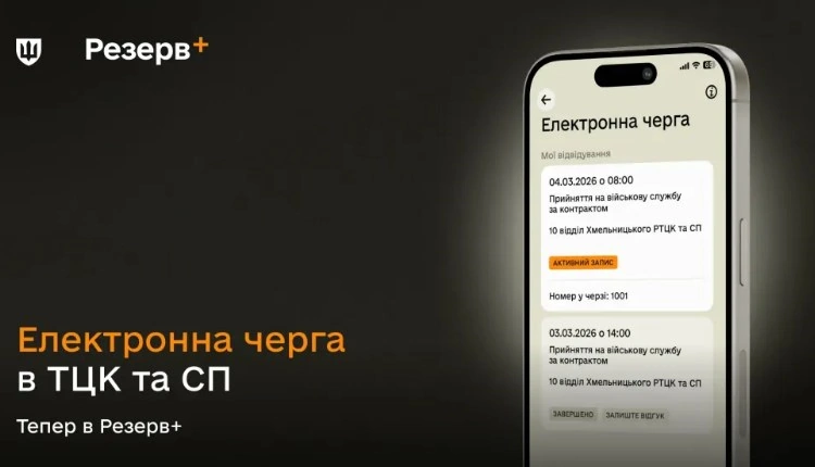 Електронна черга в ТЦК, фото з сайту Міноборони