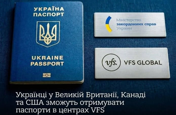 Українці у Канаді, Великій Британії та США зможуть отримувати паспорти без візиту до консульства