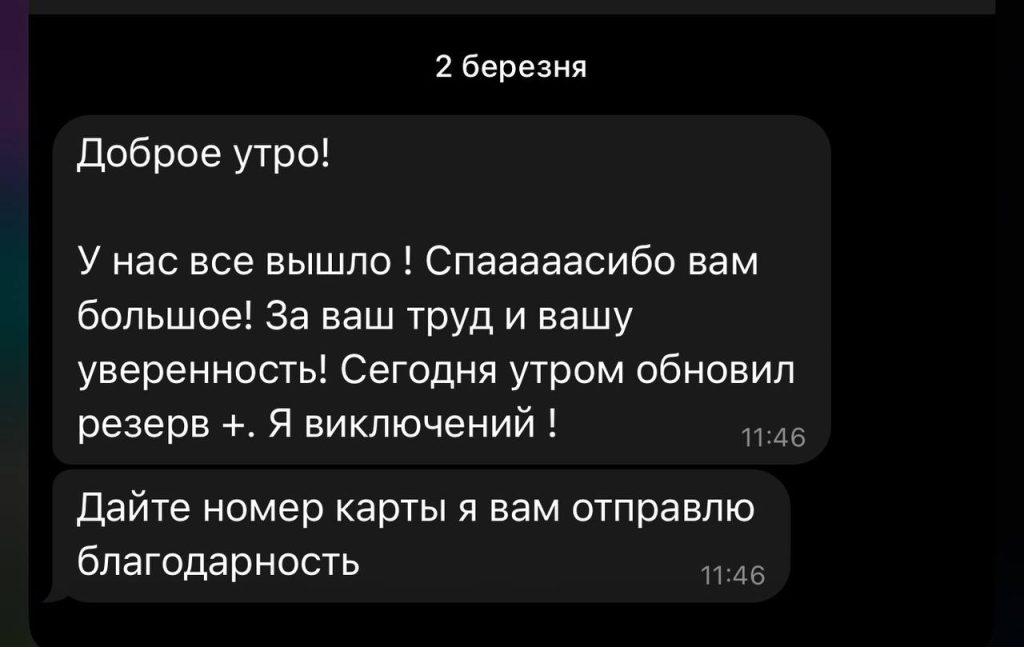 ТЦК выполнил решение суда и внес данные в реестр военнообязанных. 1 photo 2026 03 04 12 56 50