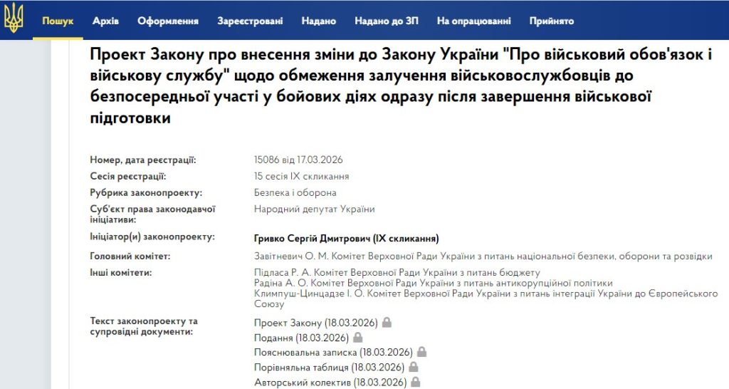 У Раді пропонують запровадити тримісячну адаптацію для військових перед участю в боях