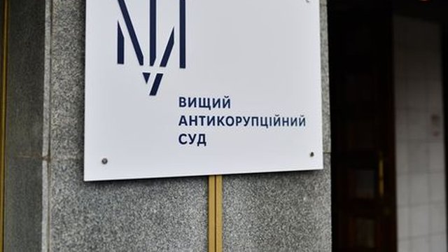 вакс