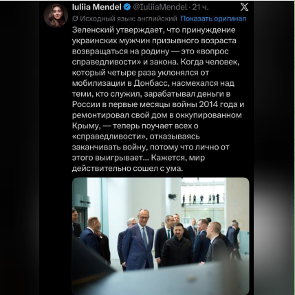 Именно такой пост в сети Х (бывший Twitter) недавно разместила Юлия Мендель. 1 мендель