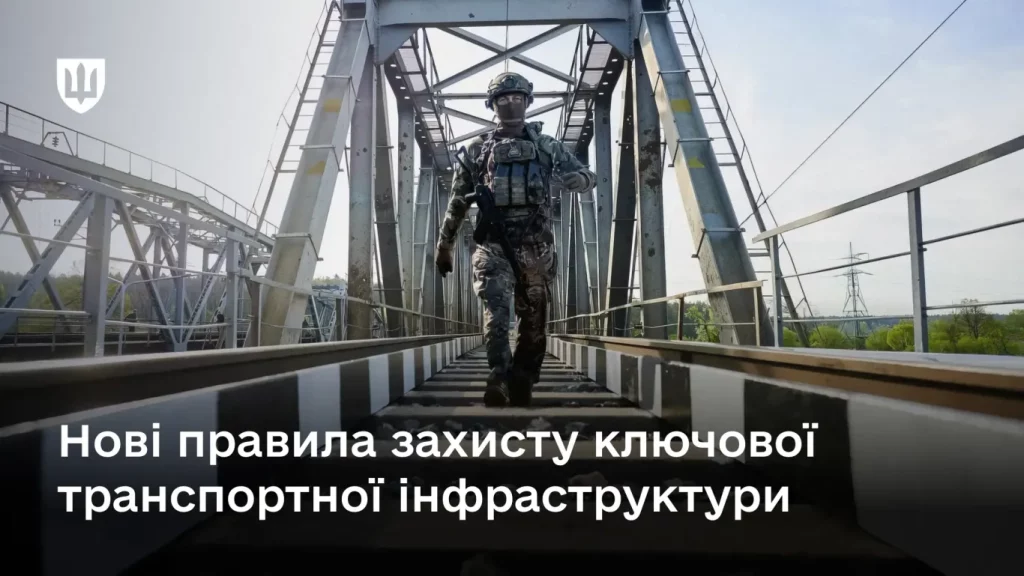 нові правила захисту