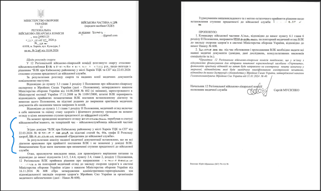Добились повторного медосмотра для уже призванного военнослужащего!😎 1 ррвлк