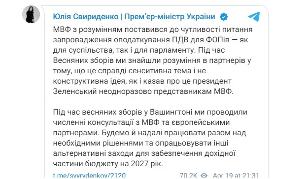 ПДВ для ФОП відміняється