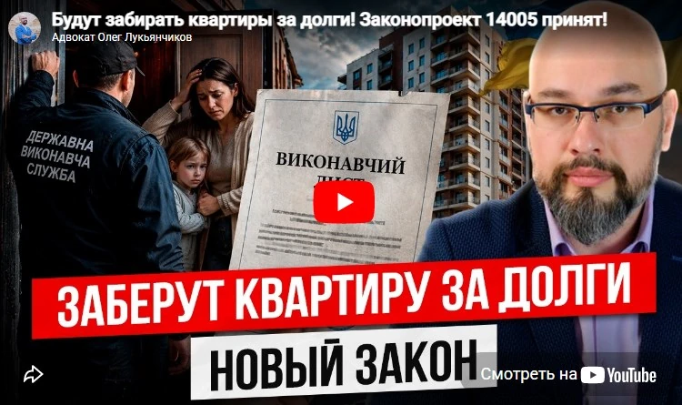 Разберем, чем новый закон 14005 отличается от действующего закона о исполнительном производстве