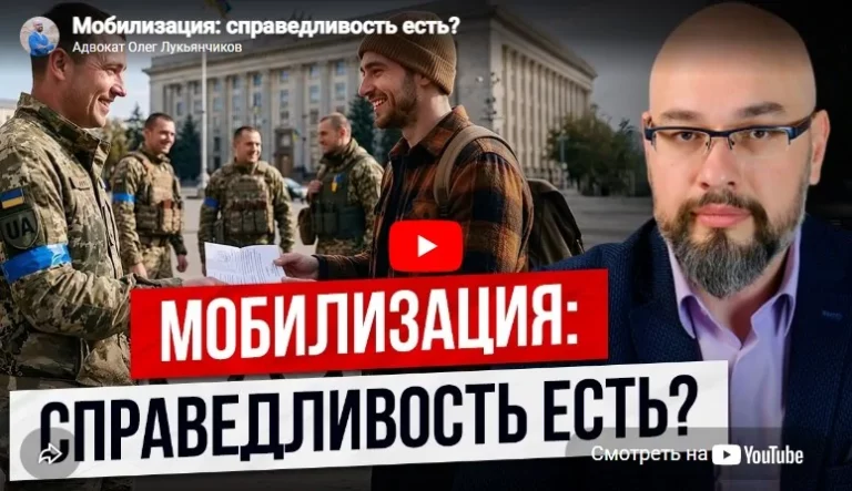 Наказание военнослужащих ТЦК за нарушение законодательства о мобилизации