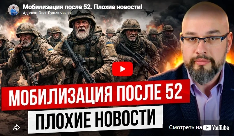 Мобилизация после 52. Плохие новости!
