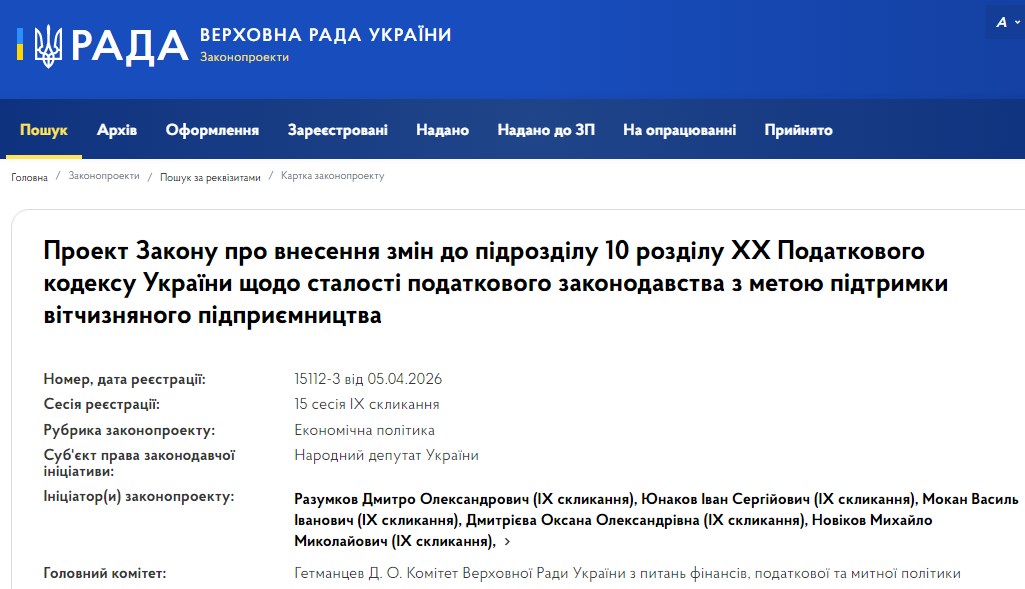 Чи «заморозять» податки на час війни?