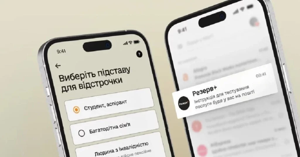 Как правильно оформить отсрочку от мобилизации в 2026 году: разъяснение ТЦК 1 914511ccc6cdda393bea35d0b5ce7974