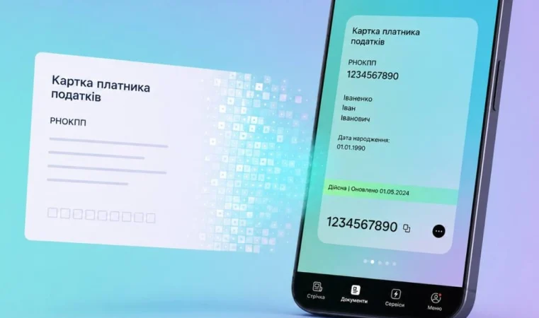 ІПН перевели у цифровий формат – Е-картка РНОКПП у застосунку «Дія»